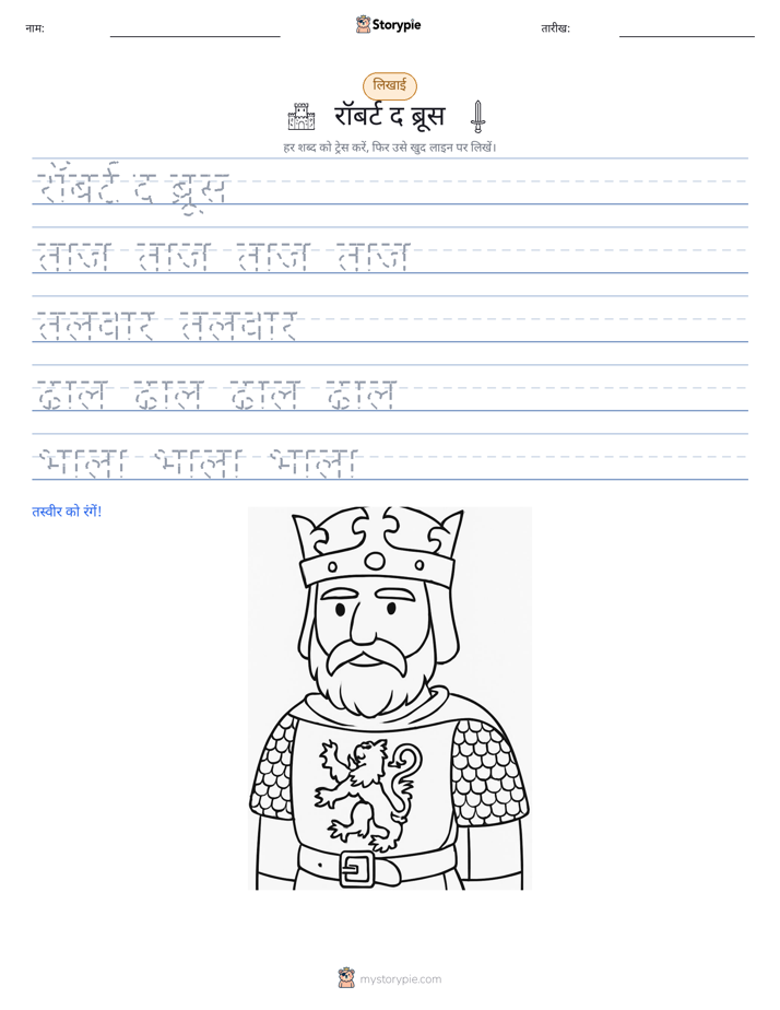 लेखन अभ्यास
