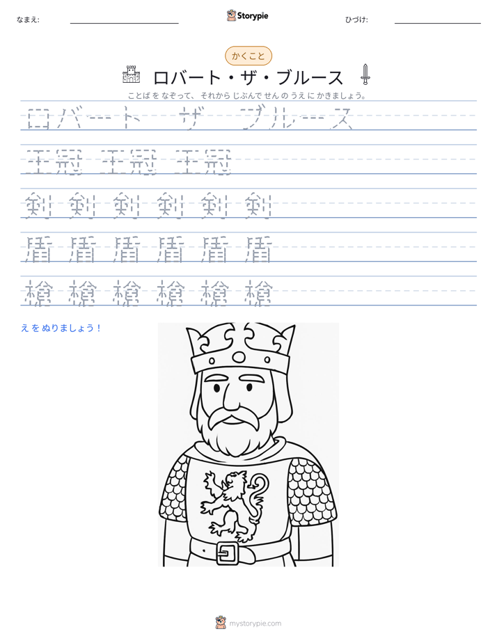 書き取り練習