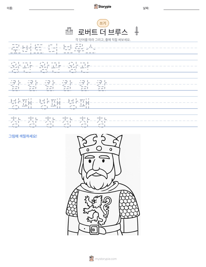 쓰기 연습