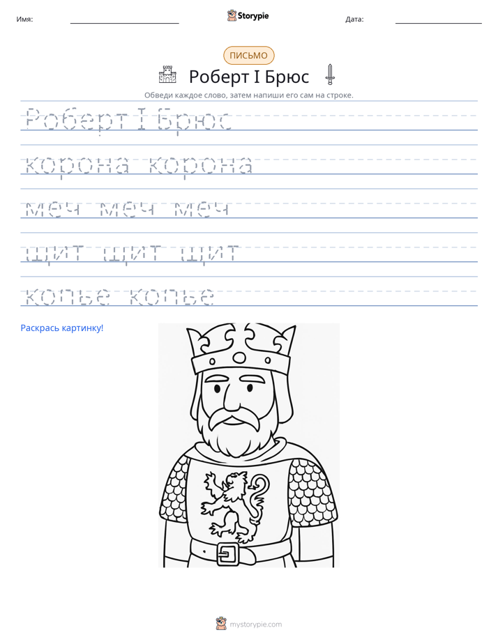 Практика письма