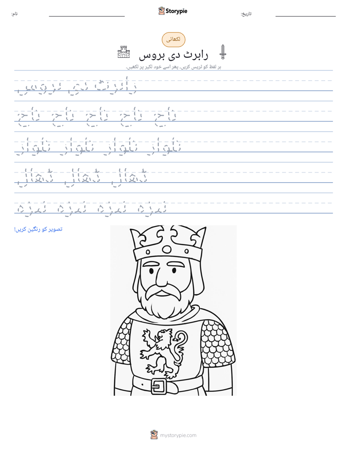 تحریری مشق