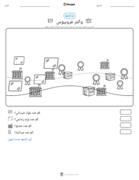 معاينة ورقة العمل القابلة للطباعة والتر غروبيوس