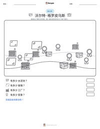 沃尔特·格罗皮乌斯 可打印工作表预览