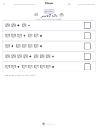 والٹر گروپیس پرنٹ کرنے کے قابل ورکشیٹ کا پیش نظارہ