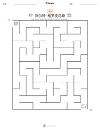 沃尔特·格罗皮乌斯 可打印工作表预览