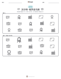 沃尔特·格罗皮乌斯 可打印工作表预览