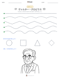 ヴァルター・グロピウス の印刷可能ワークシートプレビュー