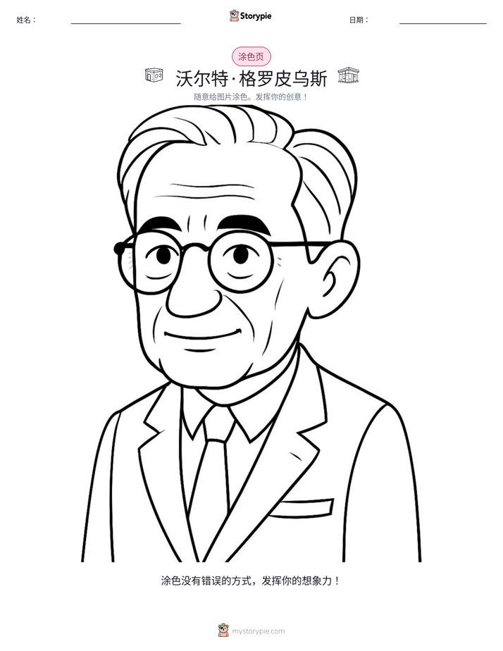 涂色页
