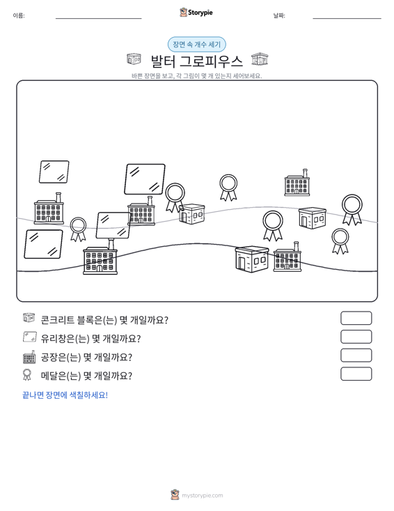 세기 장면
