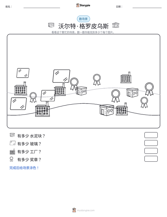 计数场景
