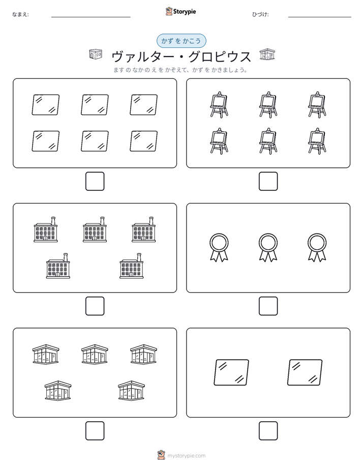 カウント＆ライティング