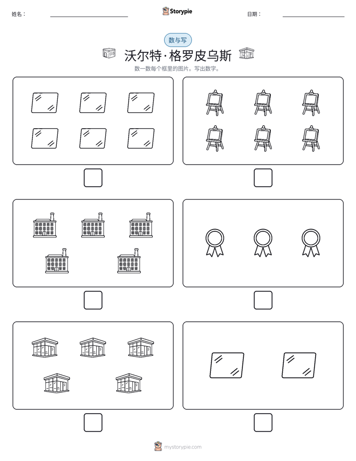 计数与书写