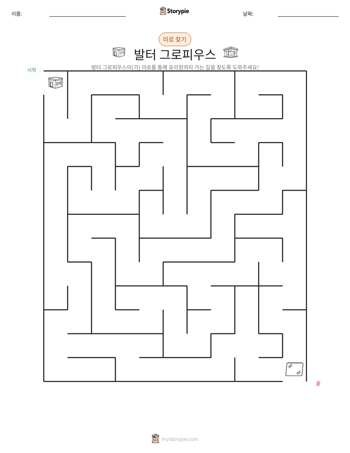 미로