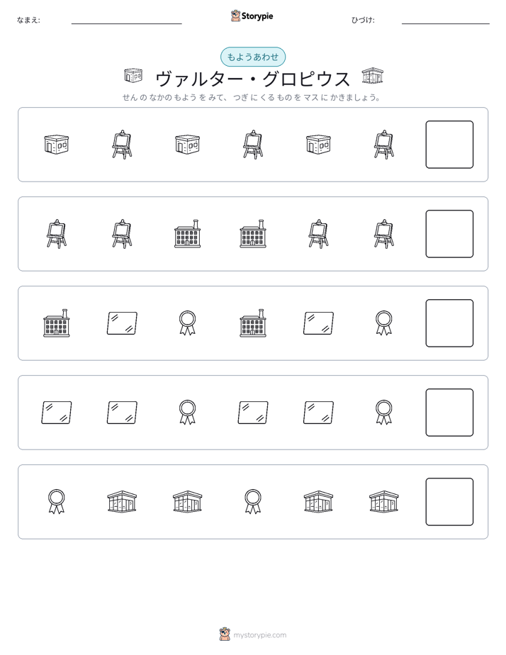 パターン