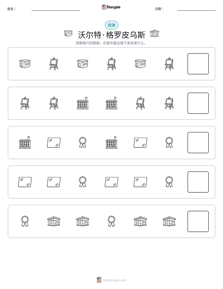 模式