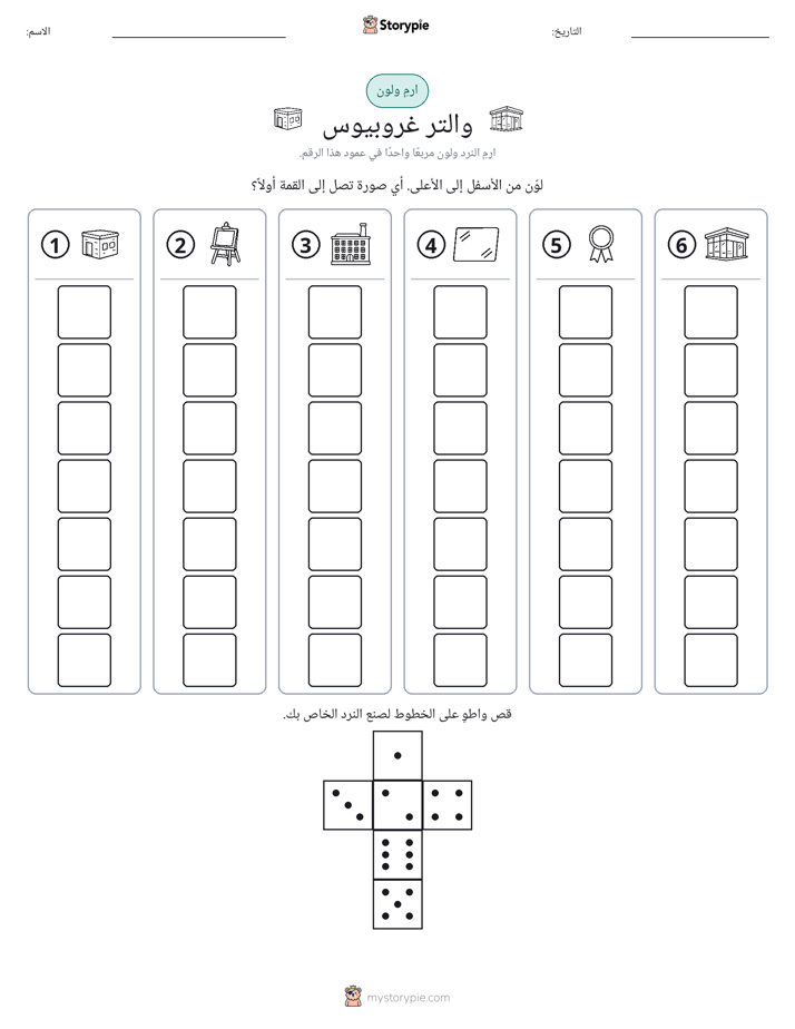لف و لون