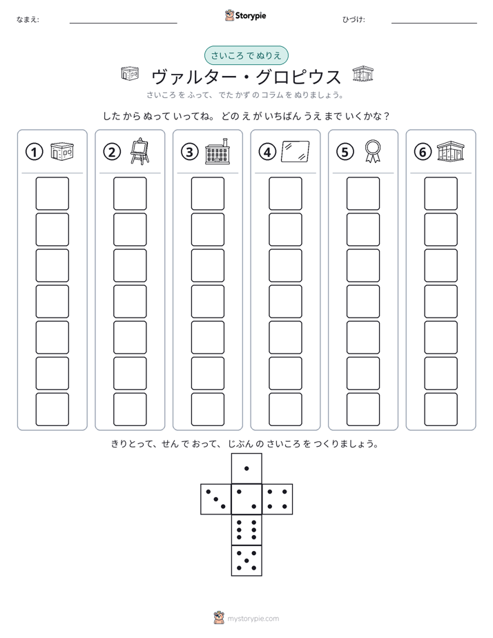 ロール＆カラー