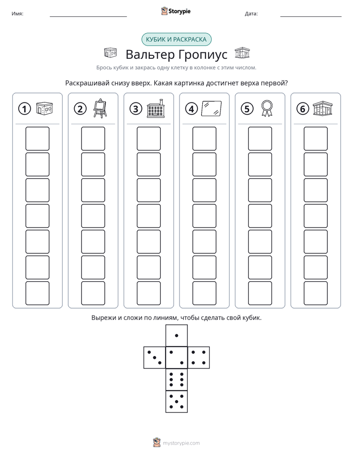 Катать и раскрашивать