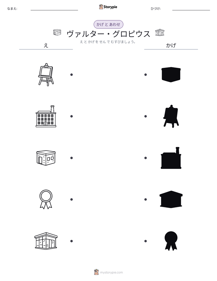 シャドウマッチ