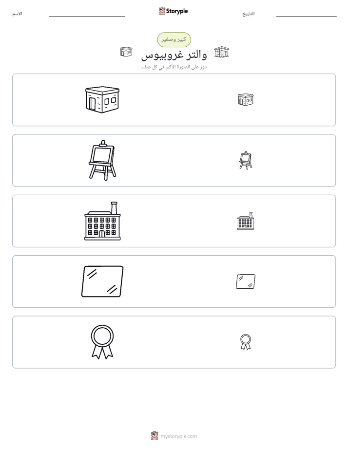فرز