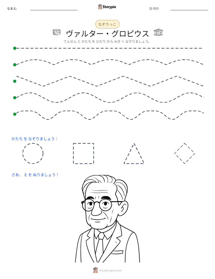 トレース