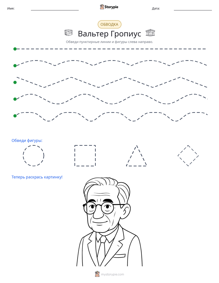Обводка