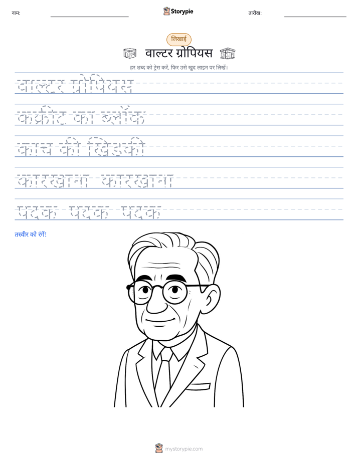 लेखन अभ्यास