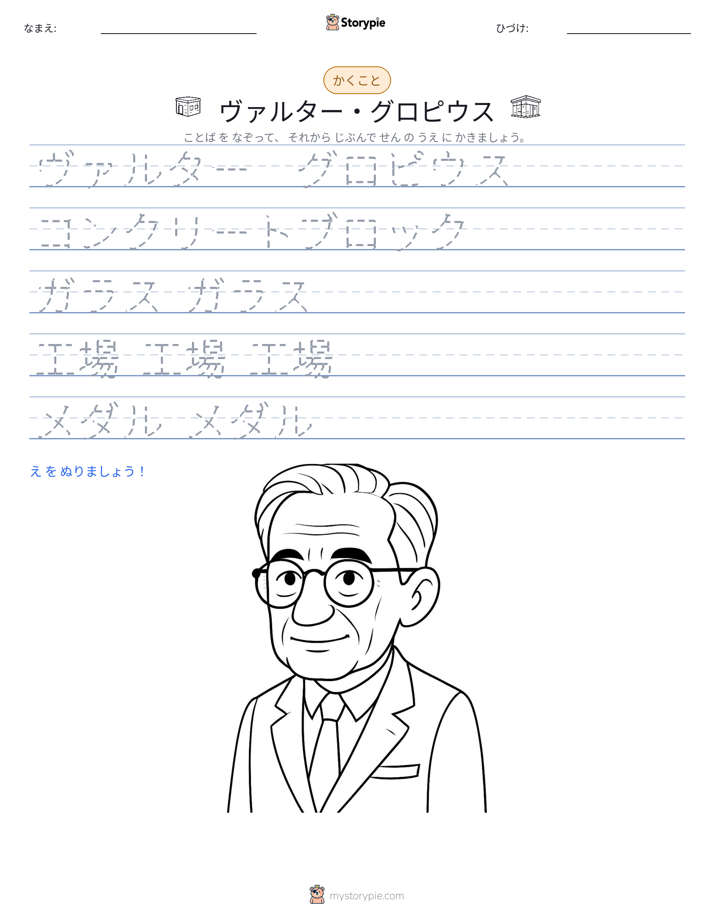 書き取り練習