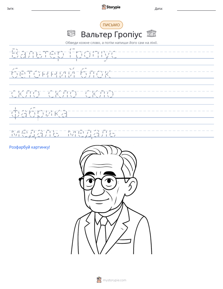 Практика письма