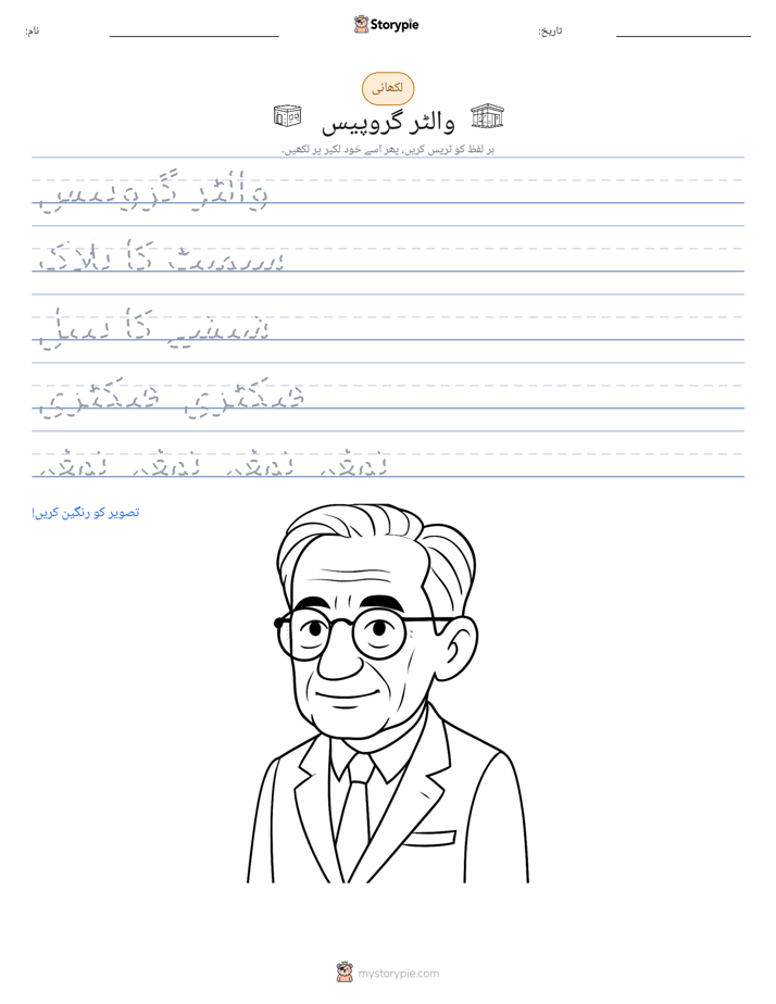 تحریری مشق