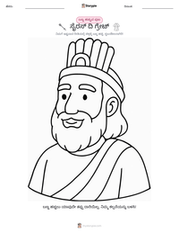 ಸೈರಸ್ ದಿ ಗ್ರೇಟ್ ಮುದ್ರಣೀಯ ಕಾರ್ಯಪತ್ರದ ಪೂರ್ವದೃಶ್ಯ