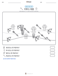 키루스 대왕 인쇄 가능한 워크시트 미리보기