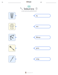 ไซรัสมหาราช ตัวอย่างแบบฝึกหัดที่พิมพ์ได้