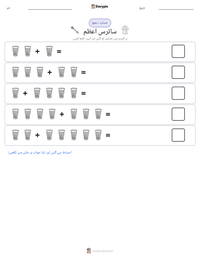 سائرس اعظم پرنٹ کرنے کے قابل ورکشیٹ کا پیش نظارہ
