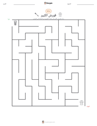 معاينة ورقة العمل القابلة للطباعة قورش الكبير