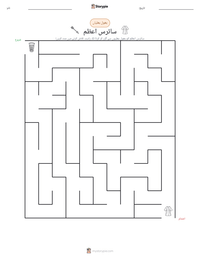 سائرس اعظم پرنٹ کرنے کے قابل ورکشیٹ کا پیش نظارہ