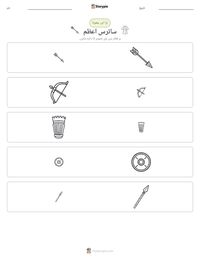 سائرس اعظم پرنٹ کرنے کے قابل ورکشیٹ کا پیش نظارہ