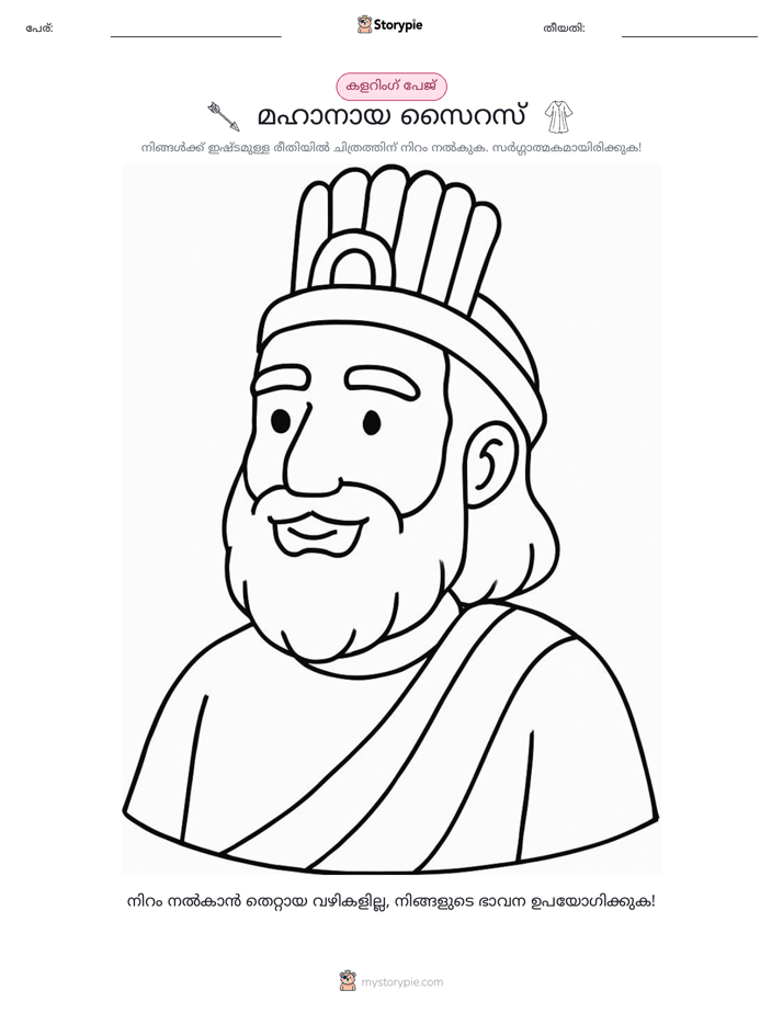 കലർ പേജ്