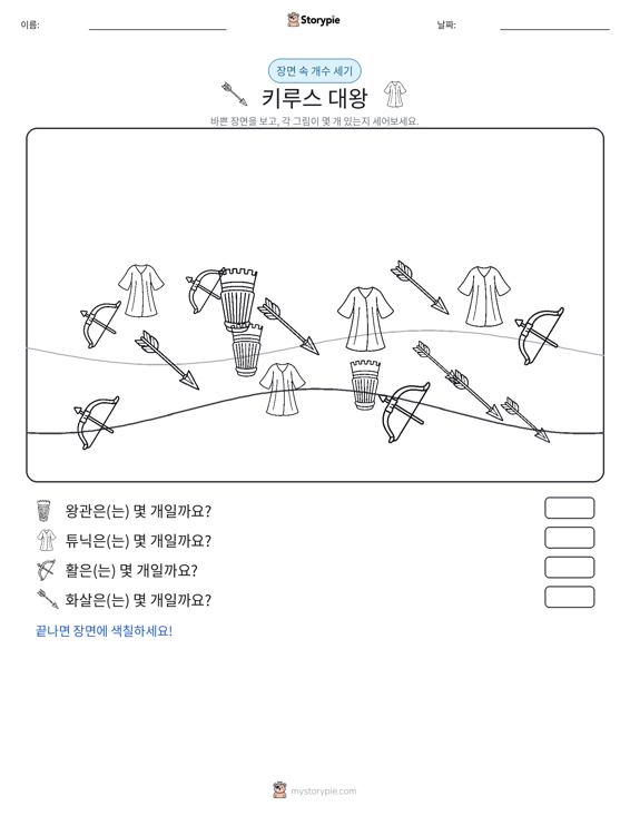 세기 장면
