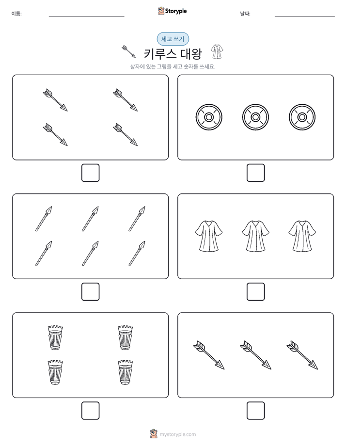 세고 쓰기