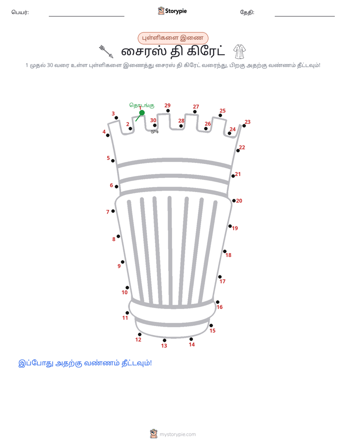 முத்து இணைப்பு