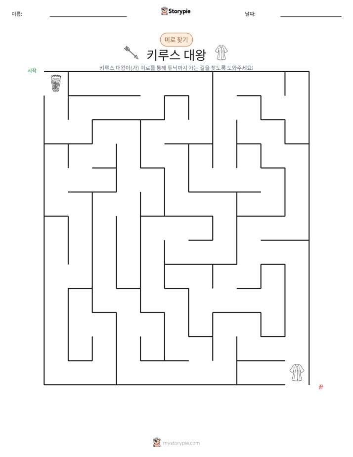 미로