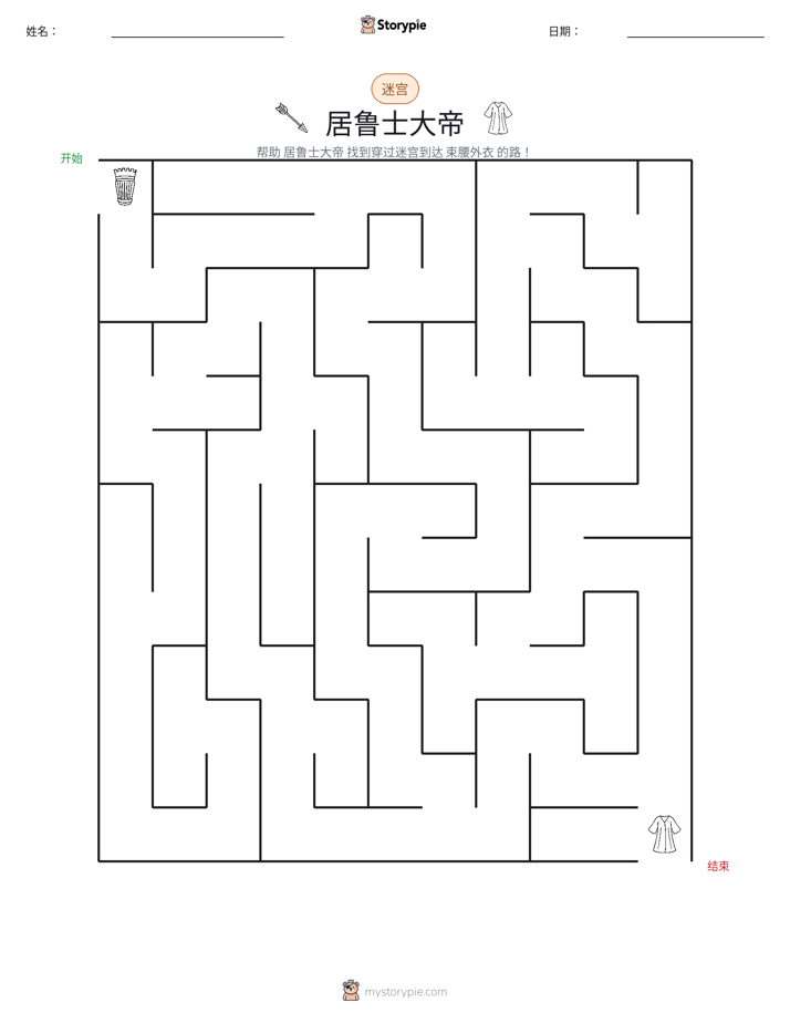 迷宫