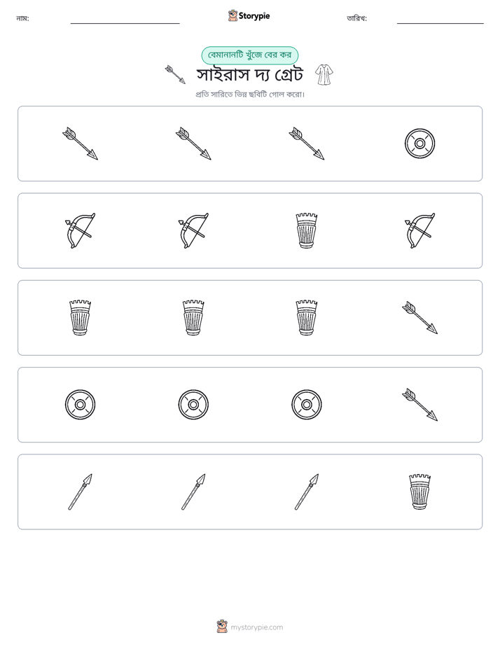 অদ্ভুত একটি