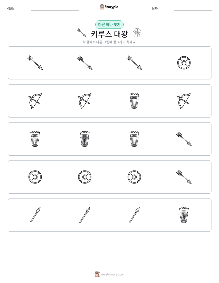 이상한 것 찾기