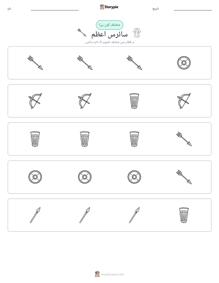 عجیب ایک