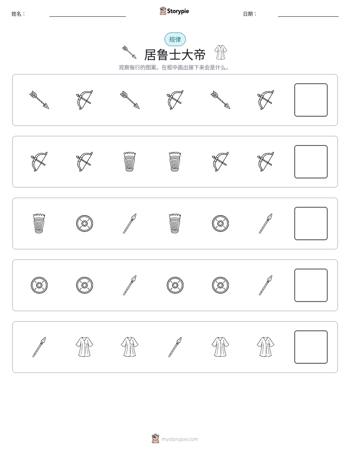 模式