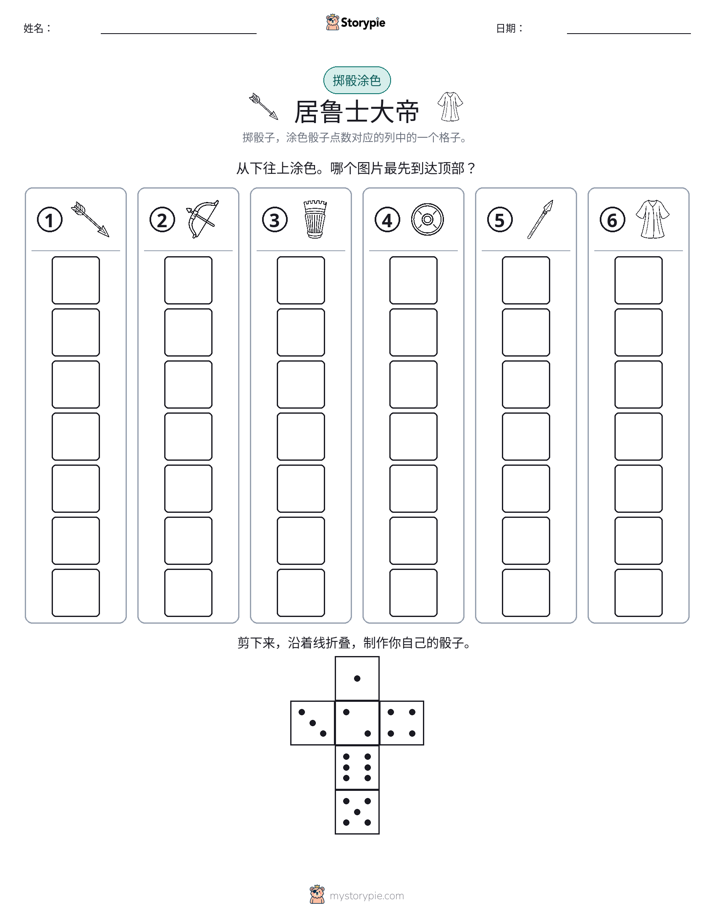 滚动与上色