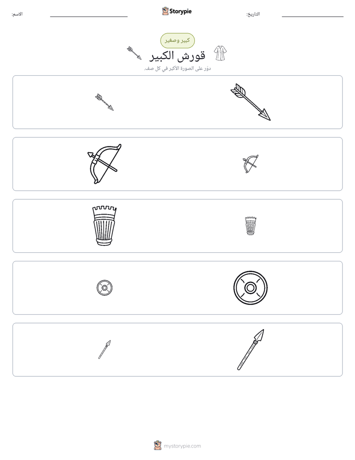 فرز