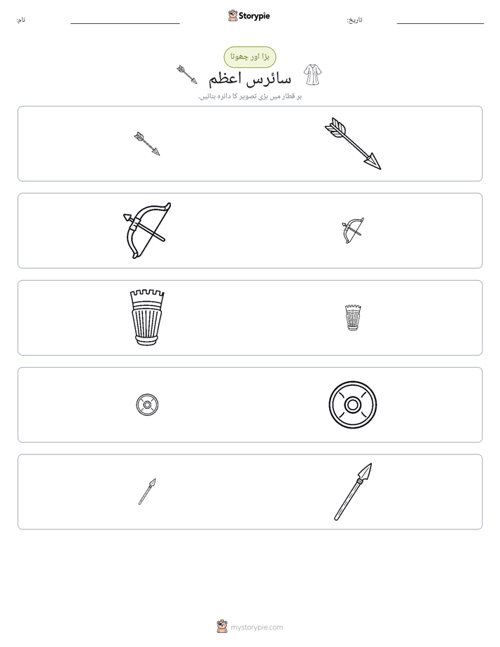 ترتیب دینا